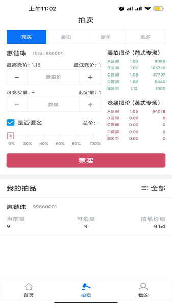 ����ͨapp����