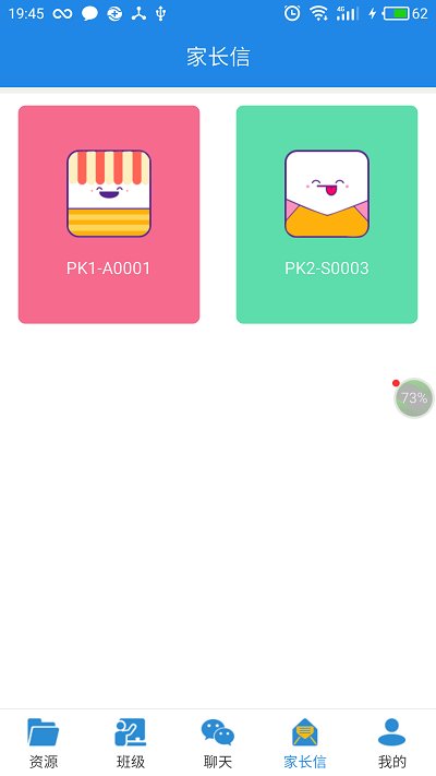 �����ƽ�ʦ���ֻ���