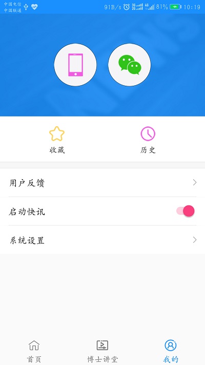 学知会app