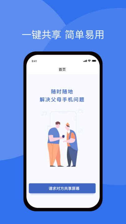 ���ֻ�ͬ�����°�����