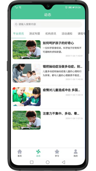 ͯѧ�����°�