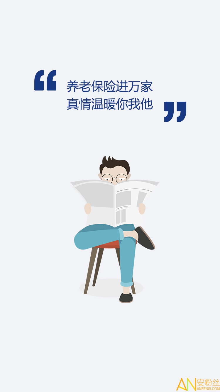 陕西养老保险app最新版