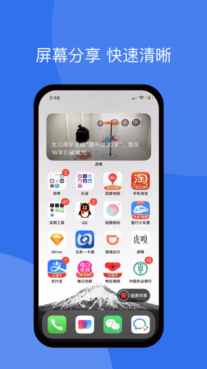 ���ֻ�ͬ��app