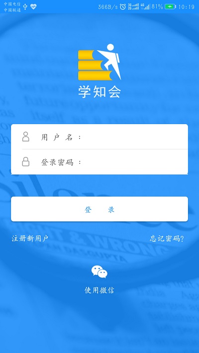 学知会app 学知会最新版下载