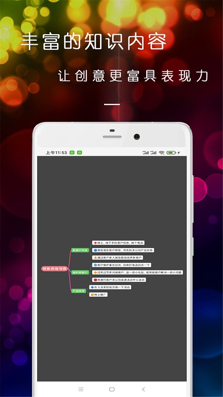 ���Զ�˼ά��ͼapp