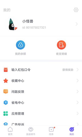 ������Ӽ��ٰ�app