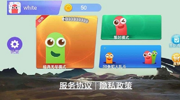 贪吃蛇王大作战游戏 贪吃蛇王大作安卓手机版下载