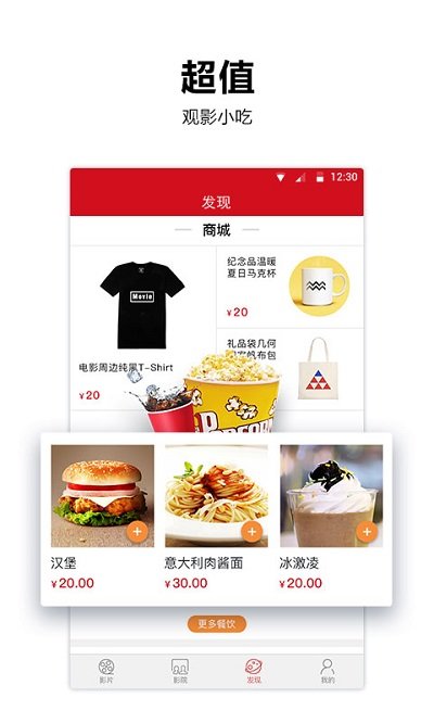 百老汇影城app