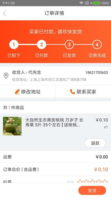 ���˵��̼Ұ�app