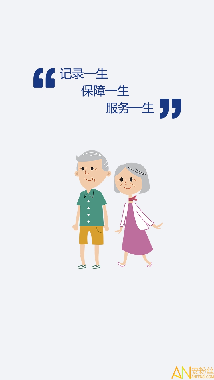 陕西养老保险app最新版