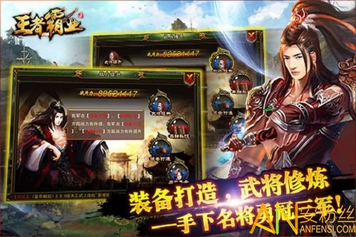 王者霸业手游 王者霸业下载