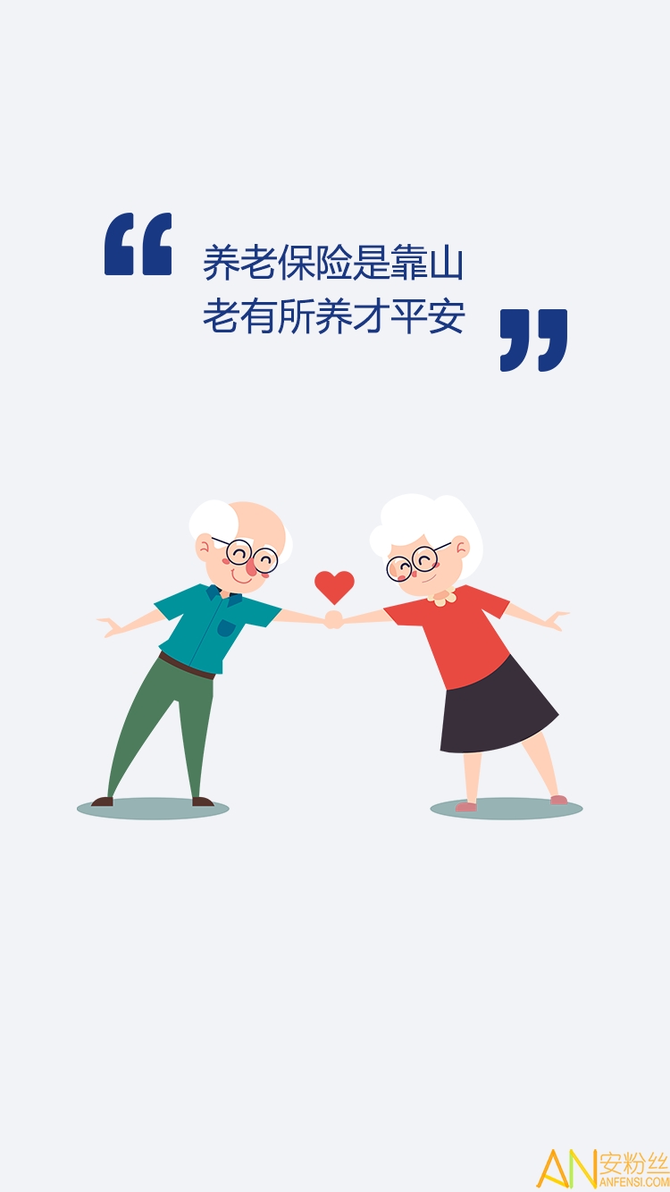 陕西养老保险手机app 陕西养老保险app下载