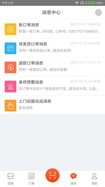 ���˵��̼Ұ�app