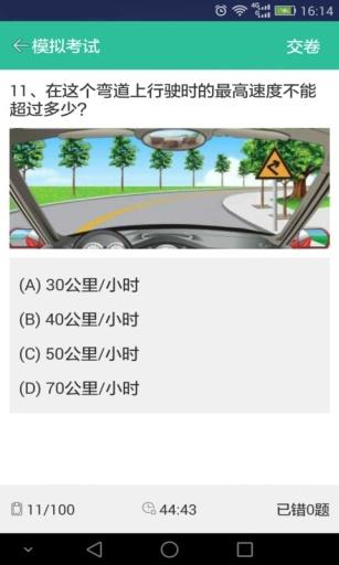 2016��Ŀ�ļݿ�app