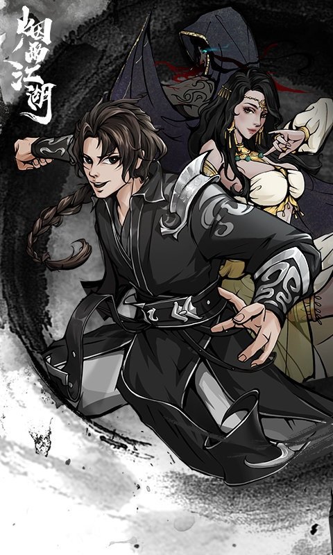 烟雨江湖游戏 烟雨江湖下载