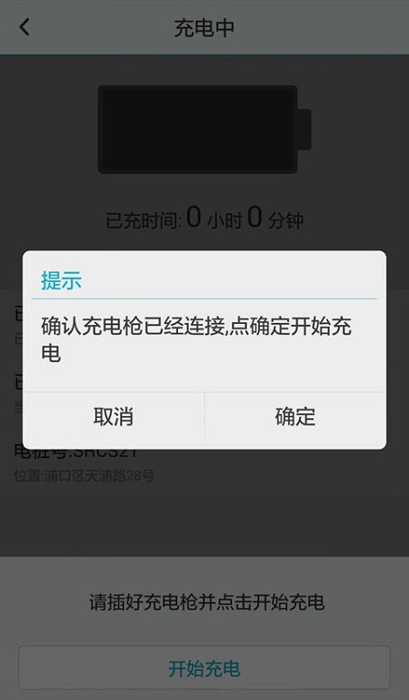 云快充app 云快充安卓版下载