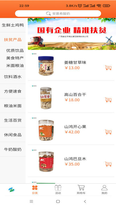 ��ʳ������