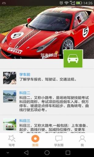 2016��Ŀ�ļݿ��ֻ�������