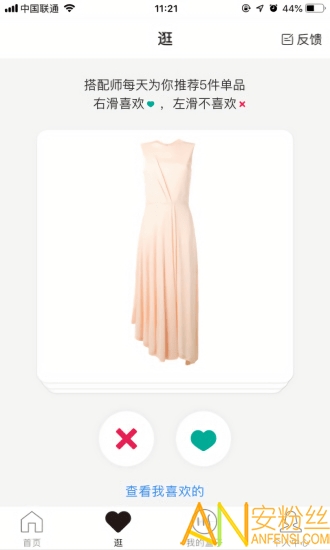 慧搭app 慧搭手机版下载