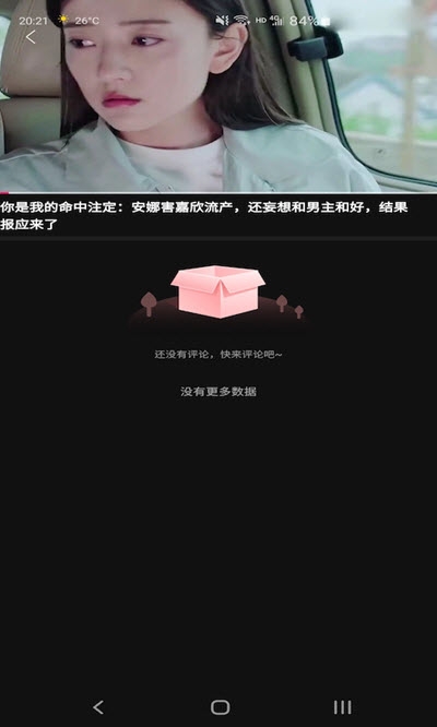 番柚短视频红包版