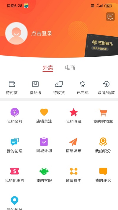 在新都app