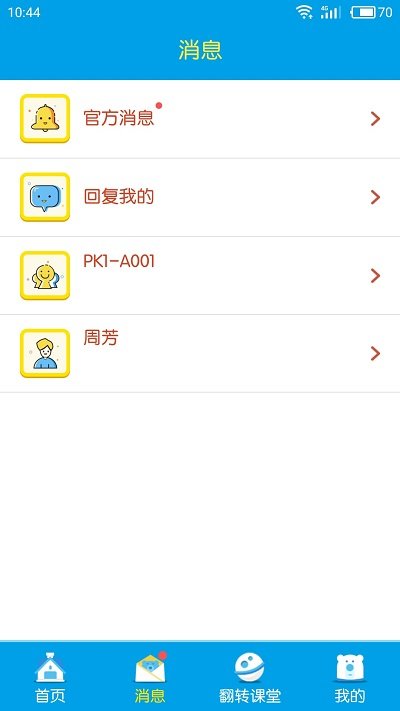 ������ѧ�����ֻ���