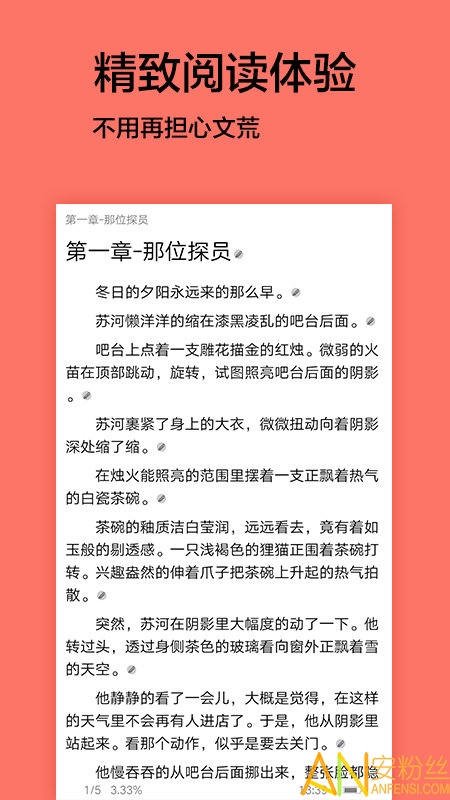 ����С˵���°�