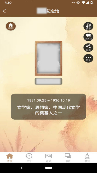 纪念宝app 纪念宝手机版下载