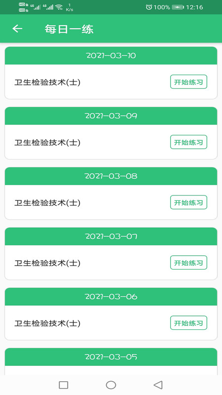 �������鼼��ʿapp