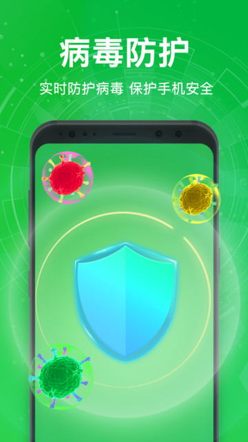 全能手机管家 全能手机管家app下载