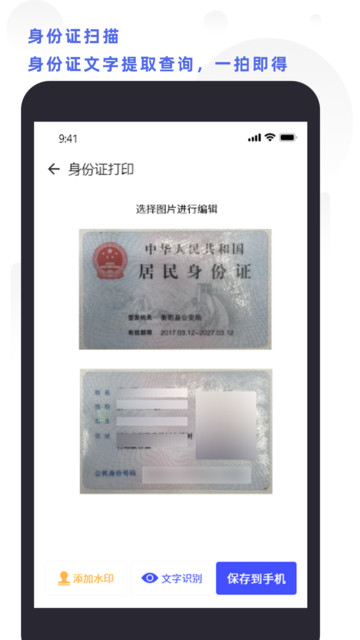 ȫ��ɨ���ӡ�ֻ���