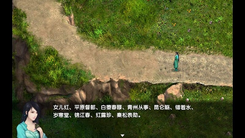 仙剑奇侠传五续传修改版