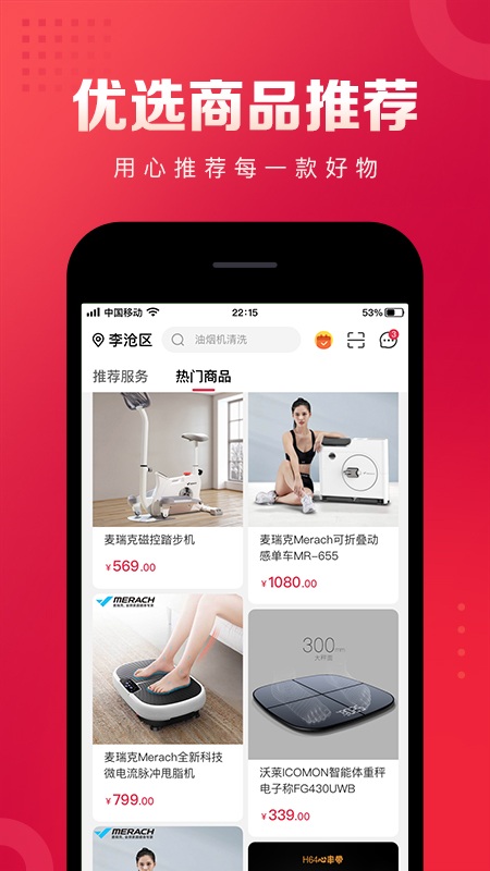 日日顺到家app 日日顺到家平台下载