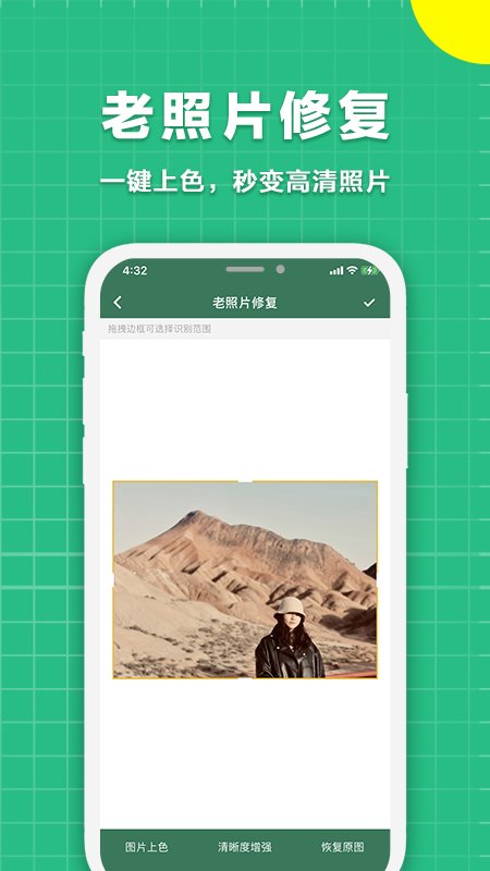 ����ɨ�����޸�����Ƭapp