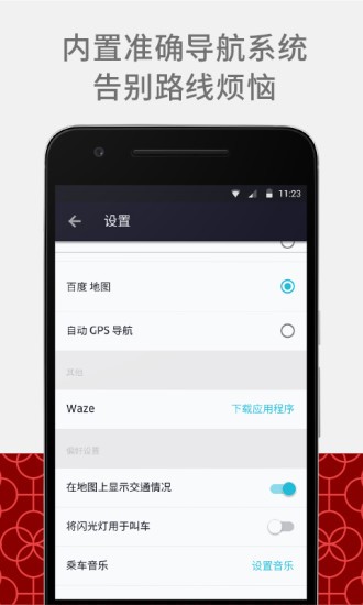 优步司机端app 优步司机端手机下载