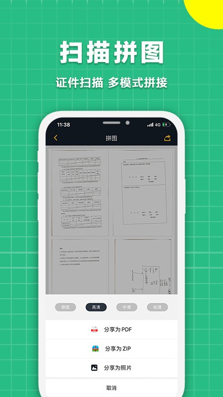 ����ɨ����app����