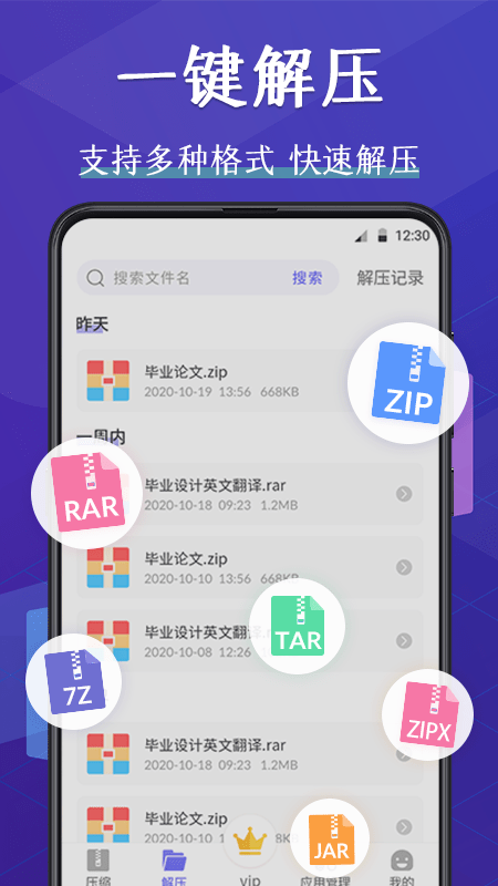 ѹ���ļ��������ֻ���