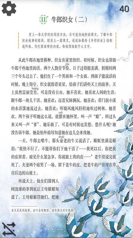 Сѧ�������꼶�ϲ��˽̰����������