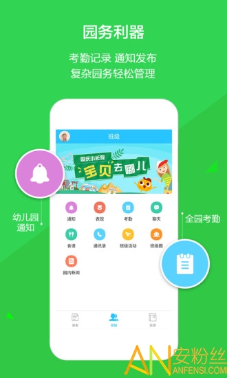 �Ʊ���԰����app