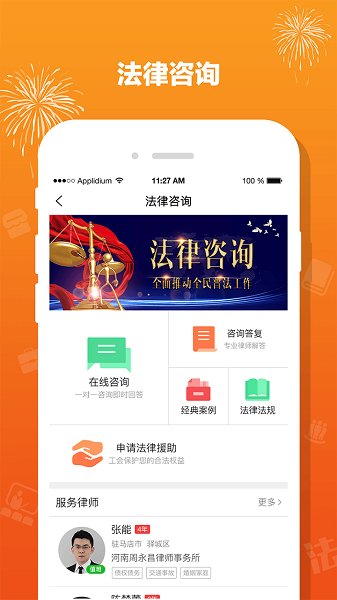 豫工惠app
