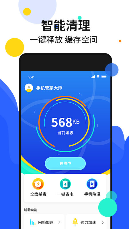 手机加密管家app 手机加密管家最新版下载