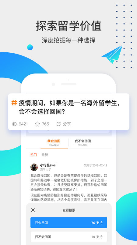 ��ѧ���ȹ�app