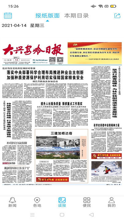 ���˰����ձ�app