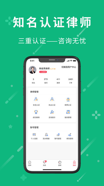 С����ʦ������ѯ���°�