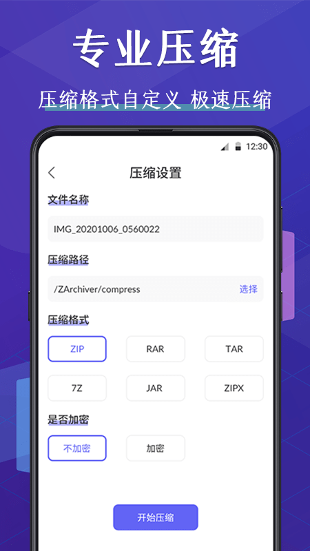 ѹ���ļ���������׿����