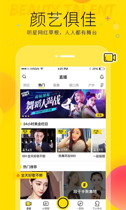 丫丫直播手机版