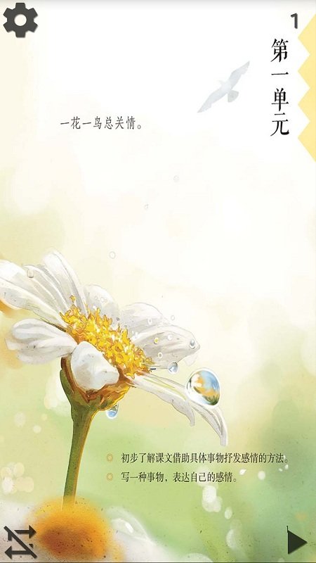 Сѧ�������꼶�ϲ���ӿα�