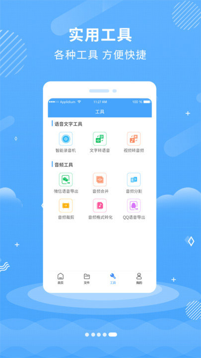 ��������ת����app