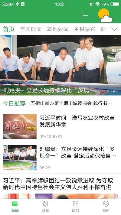 �Ұ���ָɽapp