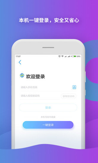 吴忠移动网上营业厅app